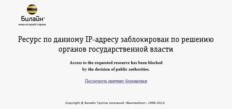 Представленные на данном ресурсе. Заблокировать. Ресурс заблокирован по решению органов государственной власти. Заблокированные сайты. Блокировка сайтов.