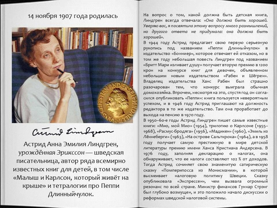 Линдгрен книги слушать