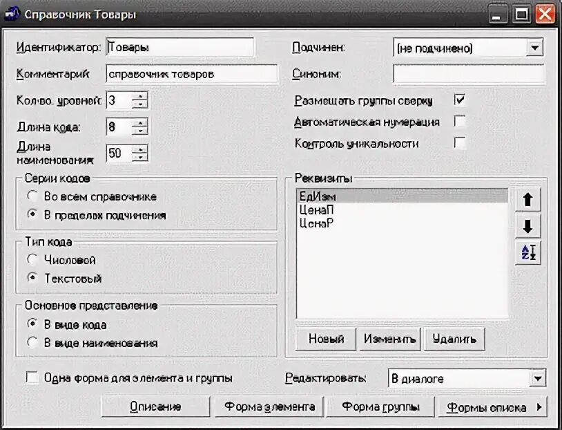 Уровни упаковки в меркурии. Программа ландокс. 4 уровень справочника. 4 уровень справочника. Что такое гуид в меркурии.