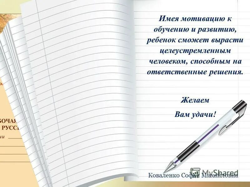 Мотивация про учебу. Мотивация к учебе. Фразы для мотивации к учебе. Цитаты для мотивации к учебе. Мотивирующие фразы для учебы.