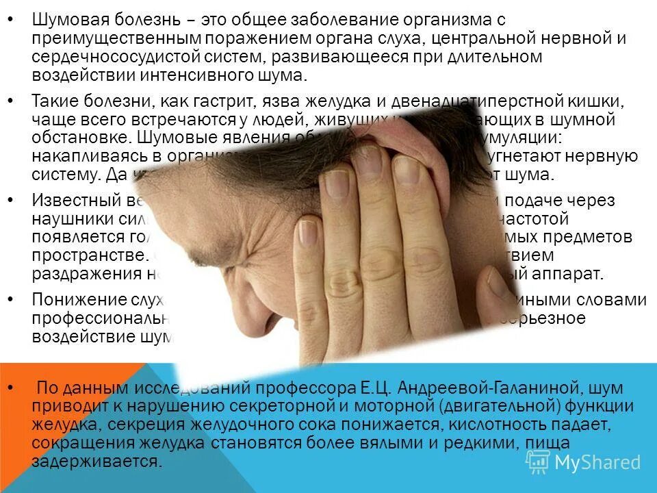 заболело и прошло. заболела картинки. чем опасно повышение артериального давления. больной мужчина. заболело и прошло.