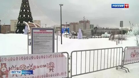 Катки перми 2024