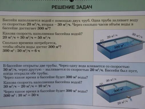 80 кубов воды. Объем воды в бассейне. Объем воды в кубах. Объем бассейна в кубометрах. Объем бассейна в литрах формула.