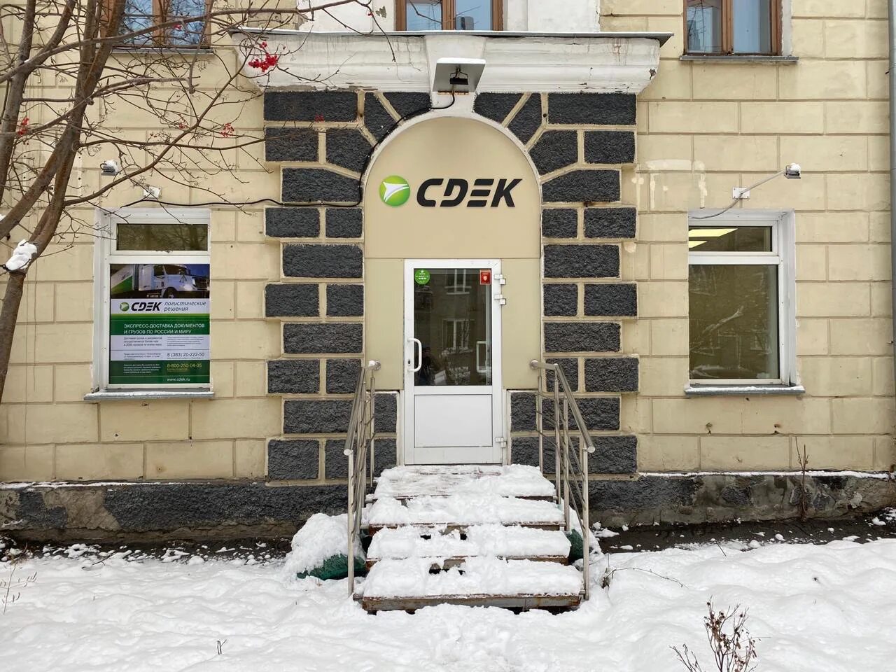 Сдэк нск. Депутатская 15а новосибирск. Центральный офис сдэк новосибирск. Новосибирск богдана хмельницкого 1/1 сдэк. Зорге 179 сдэк.