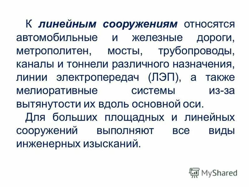 Обратная угловая засечка задачи потенота. Определение дополнительных пунктов. Определение дополнительных пунктов. Установите порядок работы при линейном трассировании. Сущность обратной засечки.