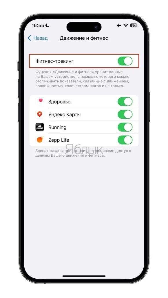 Как включить шагомер на iphone. Активность в приложении андроид. Apple fitness. Apple фитнес приложение. Приложение фитнес на айфон.