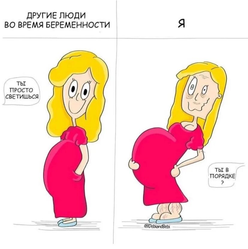 Не хочу быть беременной и рожать