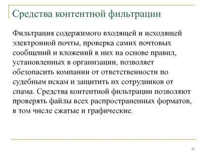 Войти содержать