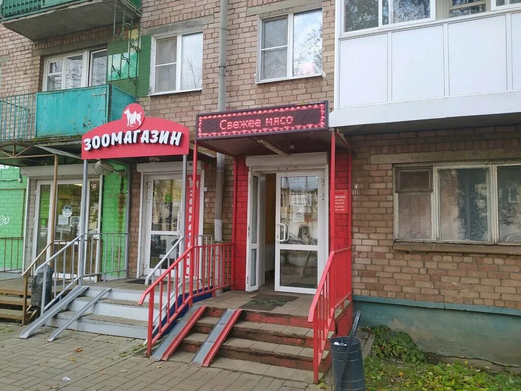 мой мясной ярославль часы работы. ярославль магазин мой мясной проспект октября 76. мой мясной крылова 3. мой мясной ярославль часы работы. мой мясной ярославль.