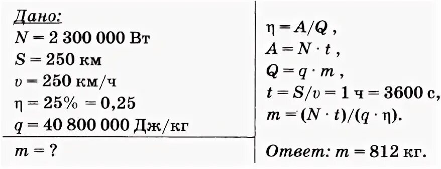 Средняя полезная мощность машины формула. Количество теплоты выделяемое керосином. Задача про бензин. Двигатель израсходовал 3 кг керосина за 1 час работы какова. Сколько керосина потребуется для одного часа полёта самолёта.