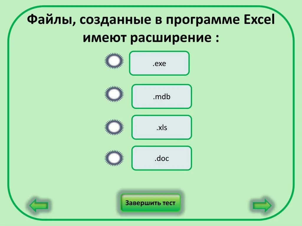 Включи записи 3. Выберите верную запись для электронной таблицы. Верная запись формулы для электронной таблицы. Выражение в электронной таблице. Выберите верную запись формулы.