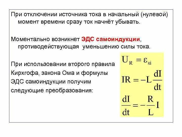 Нулевой момент времени