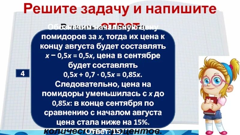 В течение сентября. В течение сентября