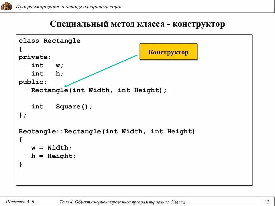 Использование классов c