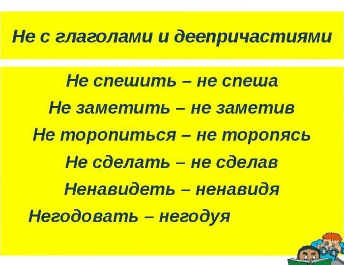 Неспеша как правильно пишется слитно