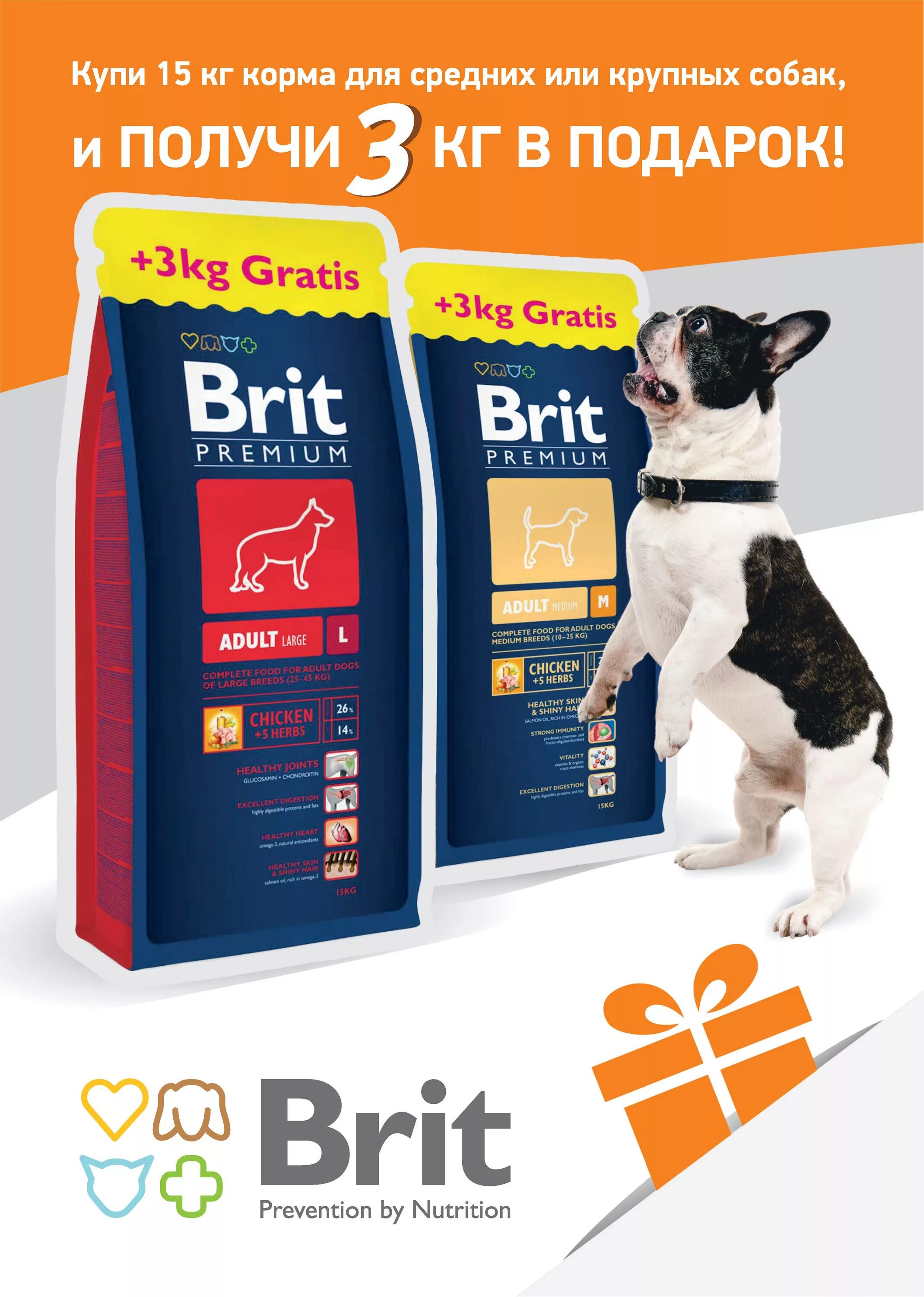 Brit Premium 15+3кг. Сухой корм Брит для собак 15 кг. Брит корм для собак 3кг. Brit для собак крупных пород 15 кг сухой корм. Брит для собак 15 кг