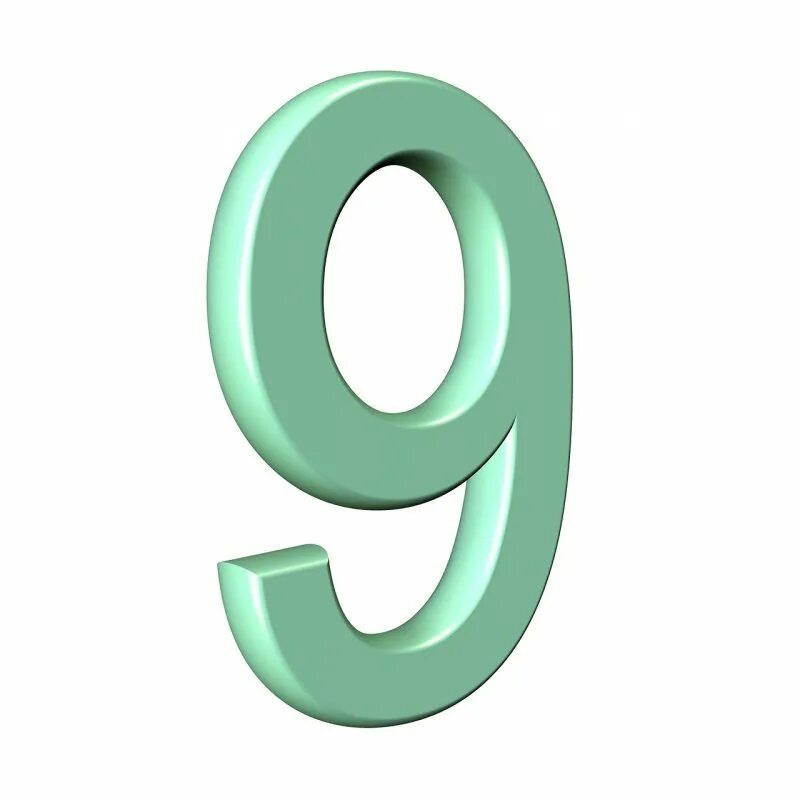 Цифра 9 девять. Цифра 9. цифры на белом фоне. девять цифра. девять цифра 9.