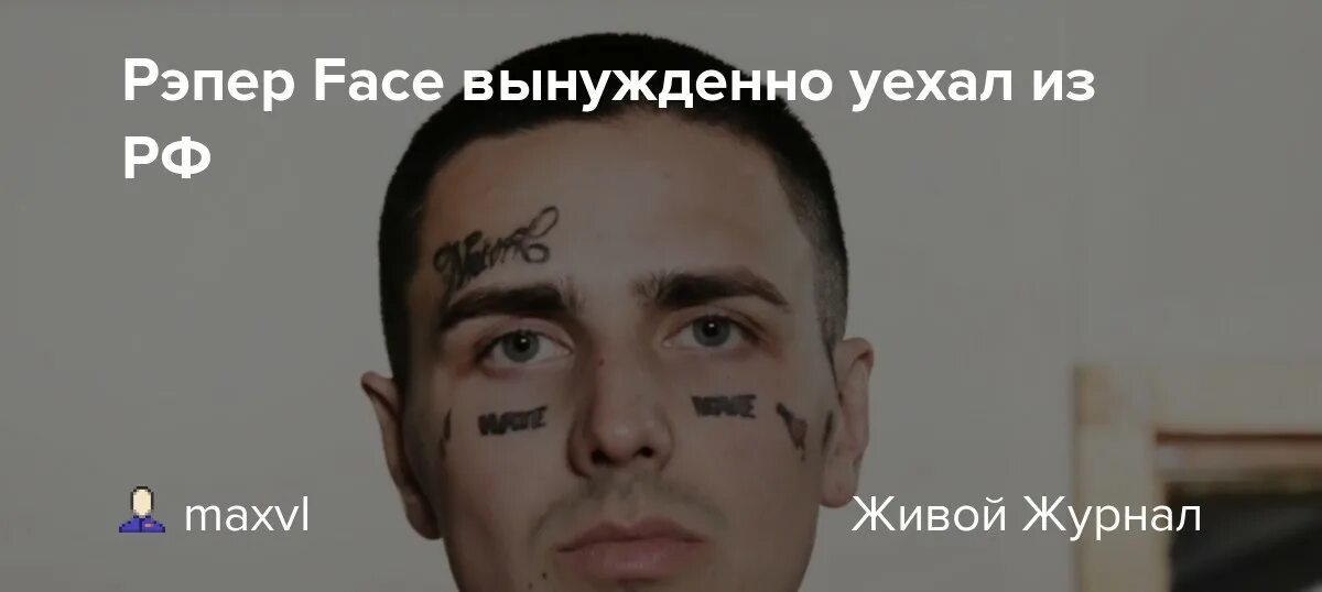 Фейс удалил песни. Фейс удалил песни