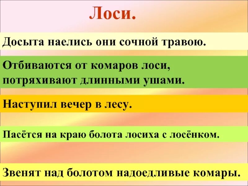 Сызнова досыта. Досыта предложение. До сыта или досыта. Досыта досыта. Досыта 2.