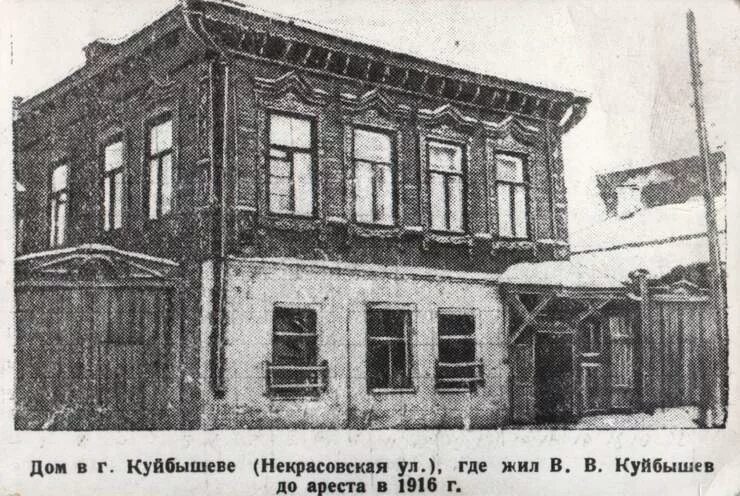 Куйбышева дом 8. Куйбышева дом 8