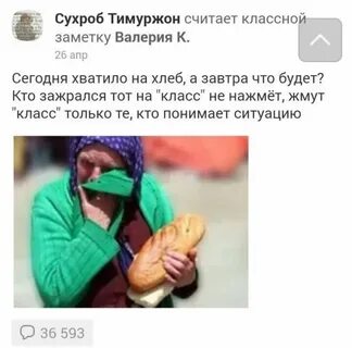 Сухроб какое имя