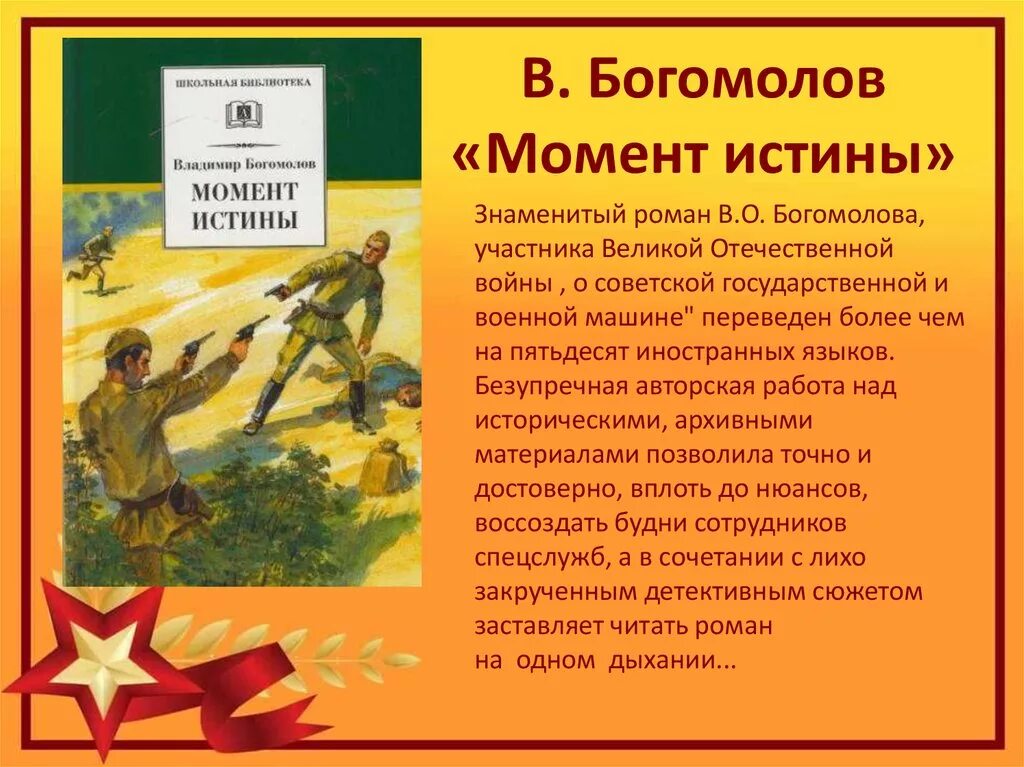 Прочитать произведение о войне. Книги о войне. Произведения о войне для детей. Книги о войне Великой Отечественной. Книги о войне для детей.