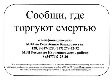 Где промышляли