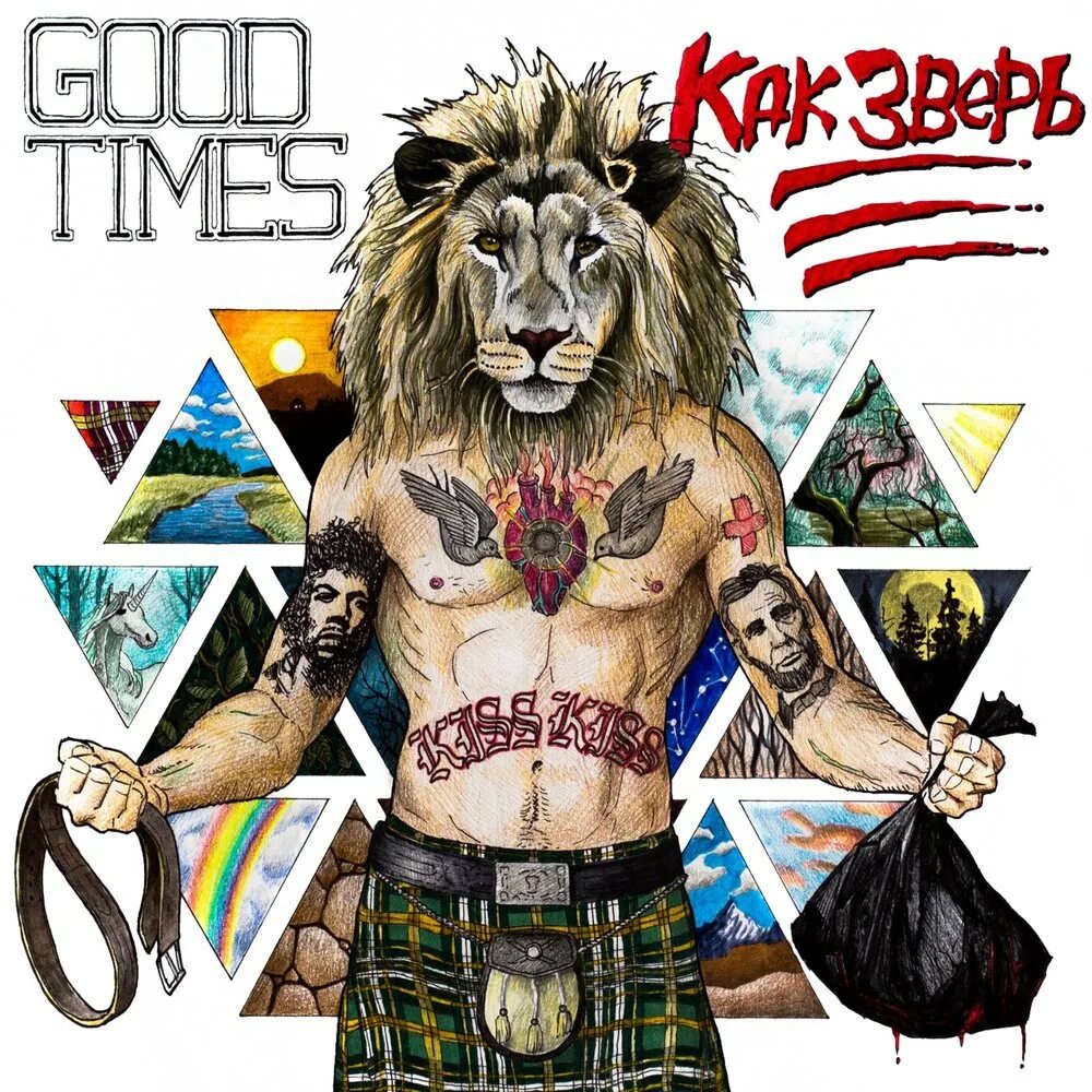 Good times bad times dealing with a