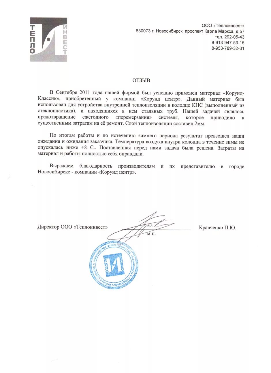 Государственное унитарное предприятие корунд было. Государственное унитарное предприятие корунд было