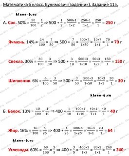 Ответы по математике задачник