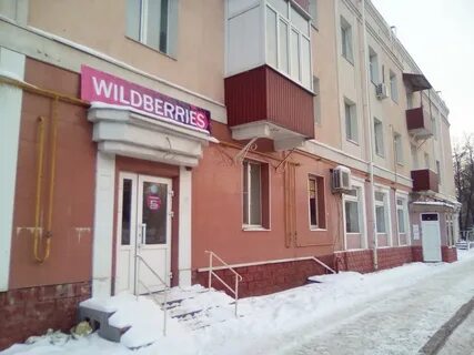 Вайлдберриз стерлитамак