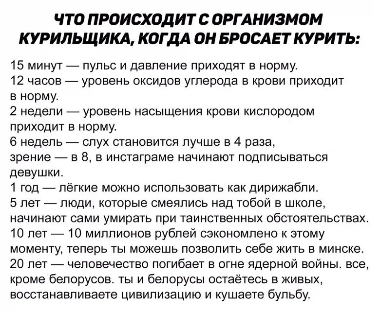 Месяц без сигарет изменения в организме