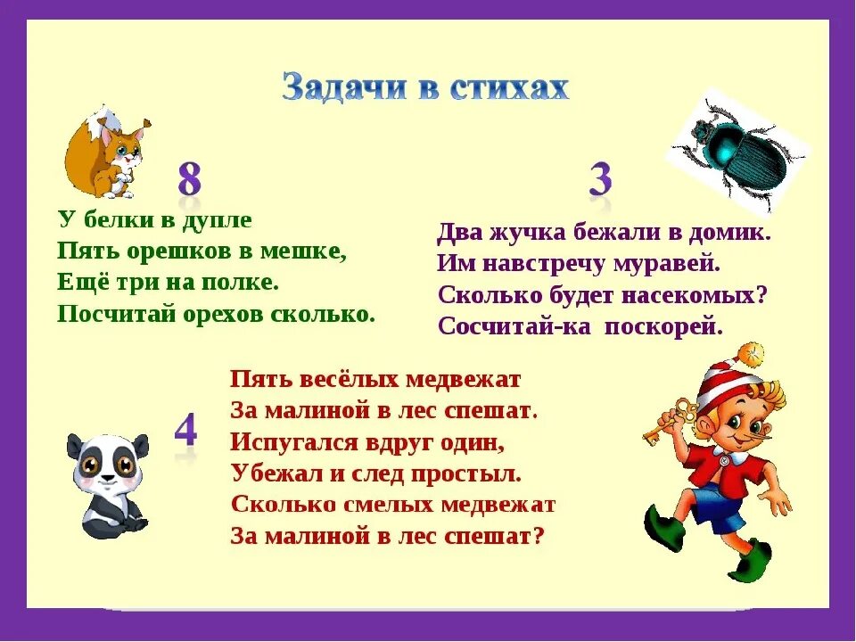 Загадка решение ответ