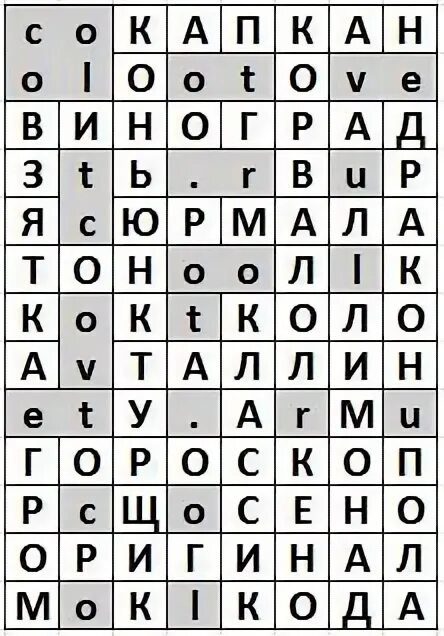 Кроссворд гороскоп. Кроссворд знаки зодиака с ответами. Ответы на кроссворд АИФ номер 30. Актриса 8 букв поиск по маске сканворд. Сканворд по маске 5