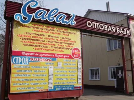 Номер телефона опт
