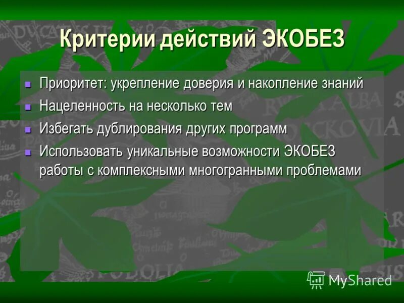 действие критериев. действие критериев. анализ статистических данных в медицине. действие критериев. справедливость нулевой гипотезы.