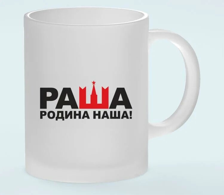 Чини раша