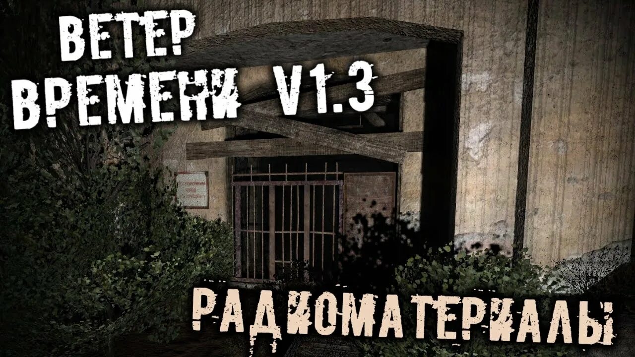 Коды сталкер ветер времен. Сталкер ветер времени x19 все документы. S. Сталкер ветер времени тайники. Stalker op 2.