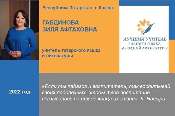 Положение лучший учитель родного языка. Положение лучший учитель родного языка