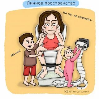 Мама в декрете смешные картинки