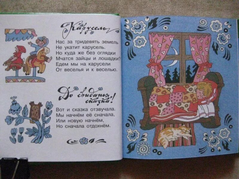 В д берестов читалочка. Читалочка 1 класс стих. Читалочка 1 класс стих. Читалочка 1 класс стих. Читалочка берестов.