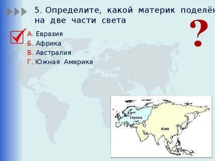 Какой материк называют международной лабораторией