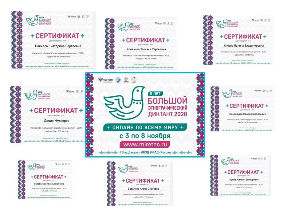акция этнографический диктант. этнографический диктант 2022г. этнографический диктант 2022 официальный сайт. большой этнографический диктант 2022 логотип. большой этнографический диктант афиша.