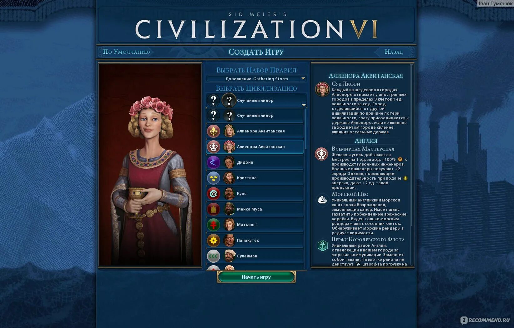 Civilization 6 конгресс Всемирный. Civilization 6 победа дипломатией. Цивилизация 6 меню создания игры. Как создать Всемирный конгресс в Civilization 6.