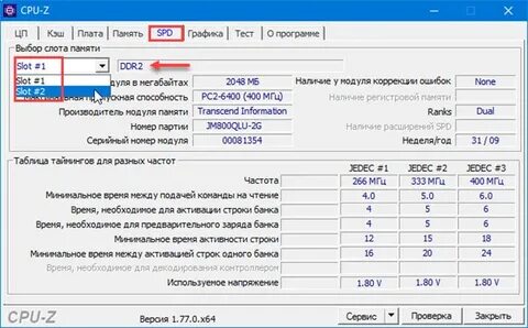 Максимум памяти 2048