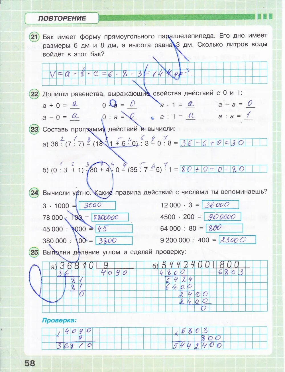 Четвертый класс вторая часть математика страница 58. Математика 3 класс 3 часть Петерсон рабочая тетрадь. Рабочая тетрадь по математике 3 класс 3 часть Петерсон.