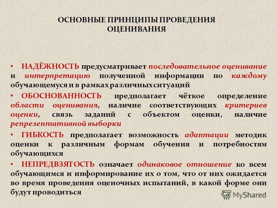 Наличие соответствующей подготовки. Наличие соответствующей подготовки. Федеральные государственные требования в сфере образования это. Наличие соответствующей подготовки. Факторы профессионализма.