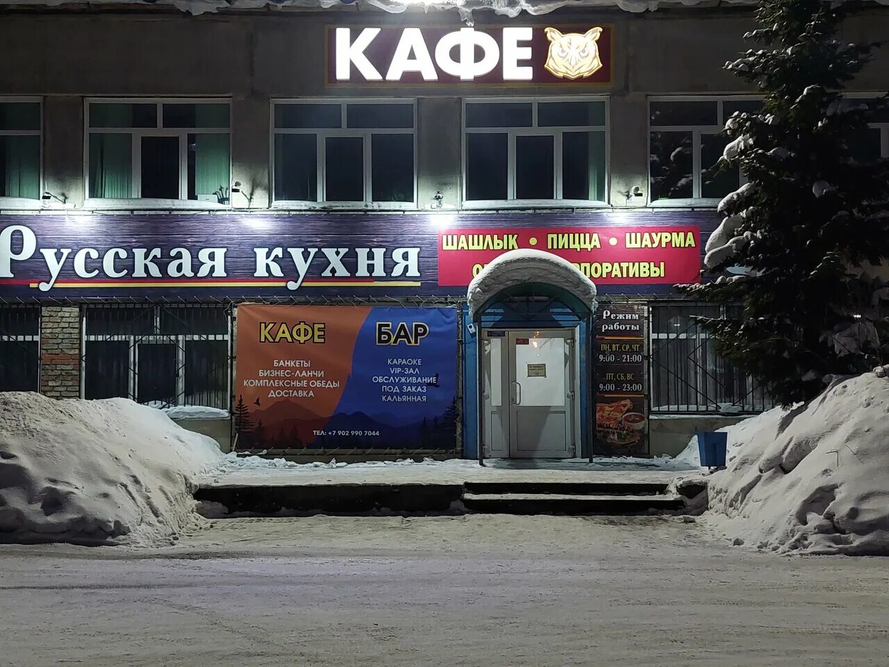 кафе русская кухня лесосибирск. кафе лесосибирск 9 микрорайон. бар облака лесосибирск. кафе бисквит севастополь. лесосибирск 9 микрорайон дом 1.