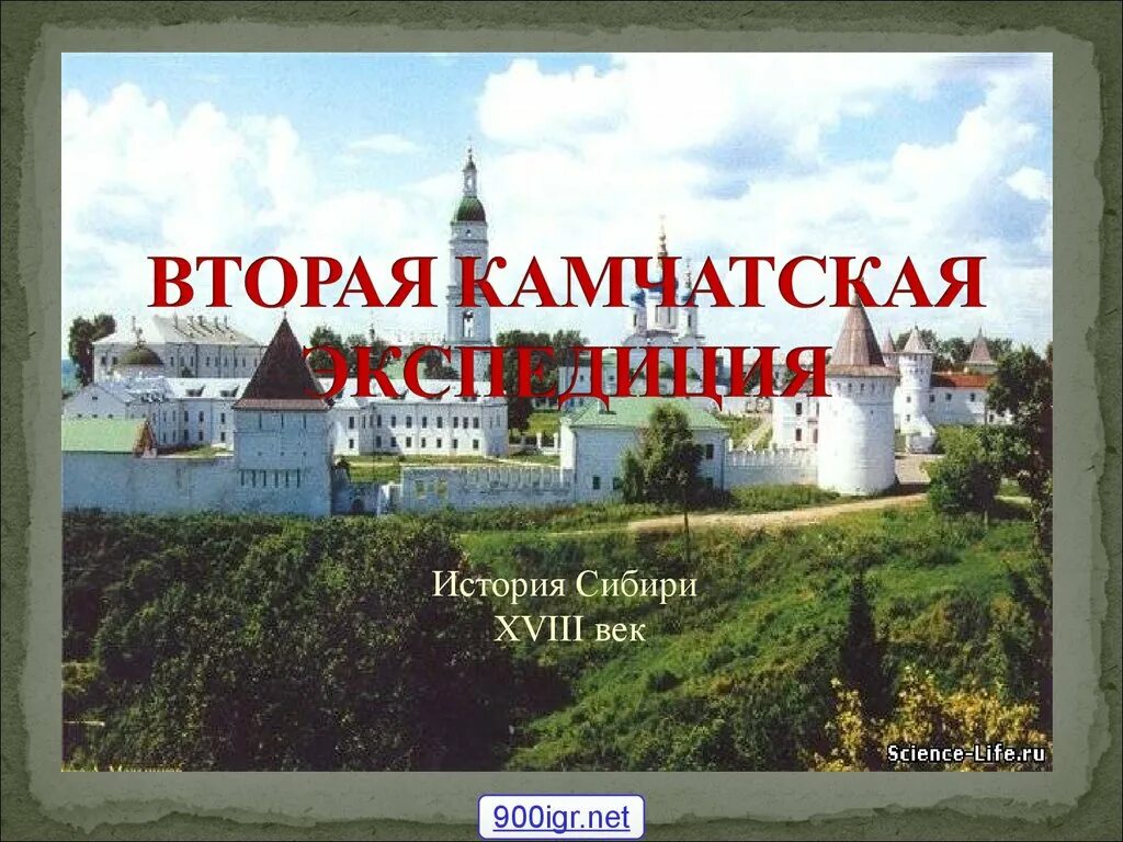История сибири 18 века. Якутск в 18 веке. Енисейская губерния 19 век. Сибирь на карте. История сибири.