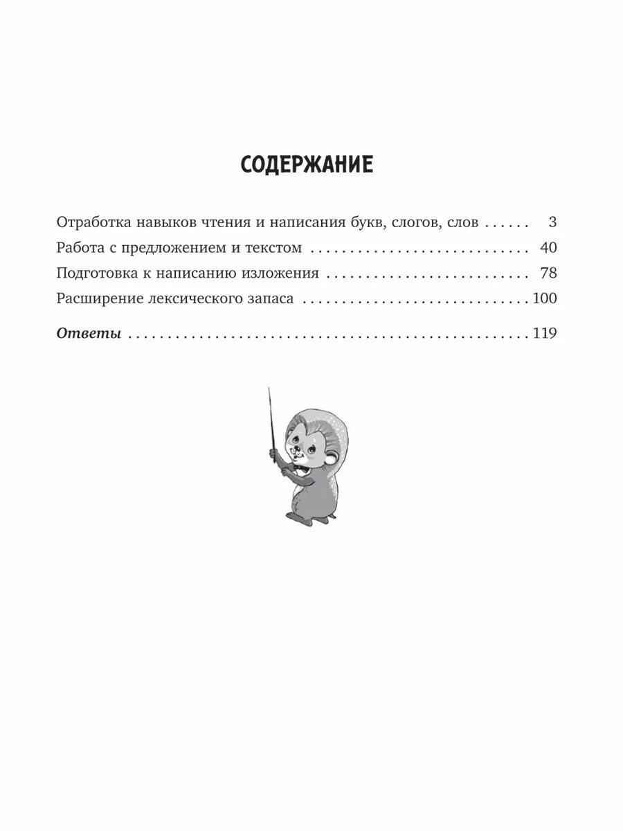 Дисграфия у младших школьников коррекция упражнения. Крутецкая упражнения для коррекции дислексии. коррекция дисграфии 1 класс упражнения. крутецкая упражнения для коррекции дисграфии у младших школьников. дисграфия у младших школьников коррекция упражнения 1 класс.